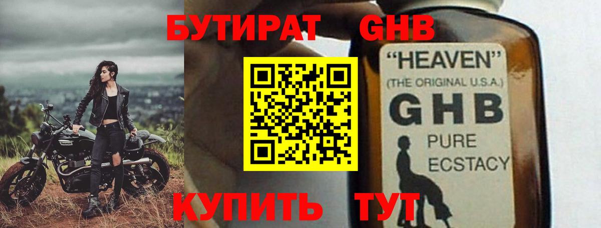 БУТИРАТ оксана  Вход с VPN  Кызыл 