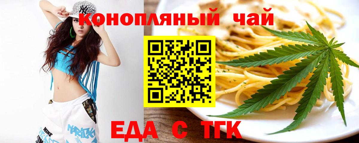 Кызыл  Cannafood марихуана  Вход с VPN 