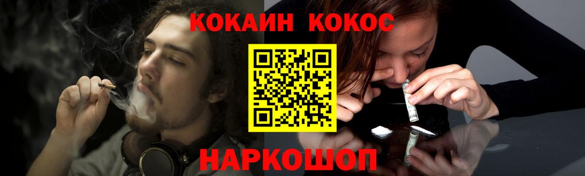 Кызыл  Cocaine  Cocaine Эквадор  Вход с VPN  Кокаин Columbia 