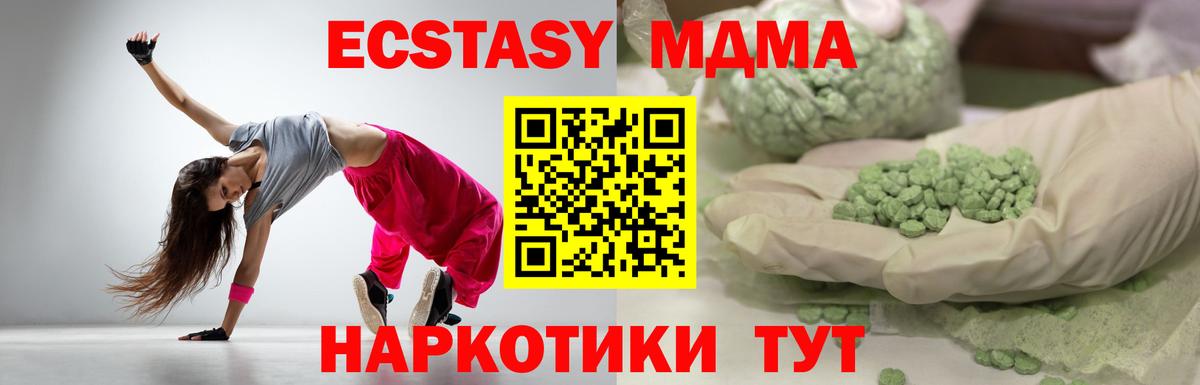 Ecstasy DUBAI  Вход с VPN  Экстази  Кызыл  Экстази круглые 