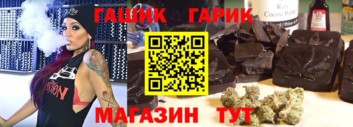 Гашиш гарик Кызыл