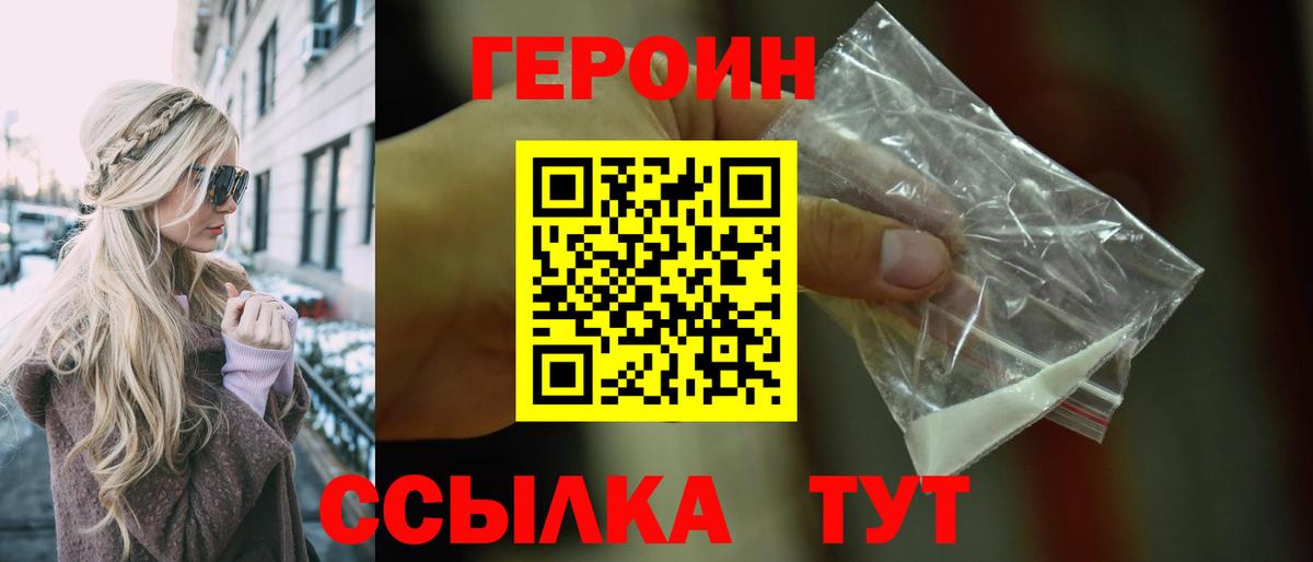 ГЕРОИН Афган Кызыл