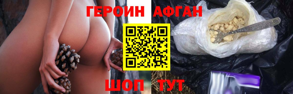 ГЕРОИН гречка  Вход с VPN  Кызыл 