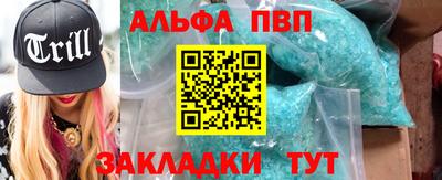 ALPHA PVP Заводоуковск