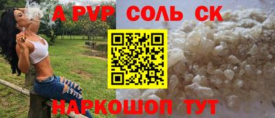 ALPHA PVP Заводоуковск