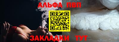 ALPHA PVP Заводоуковск