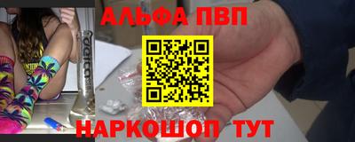 ALPHA PVP Заводоуковск