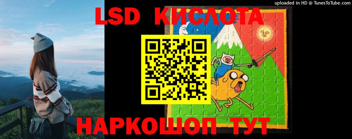 Лсд 25 экстази ecstasy Кызыл