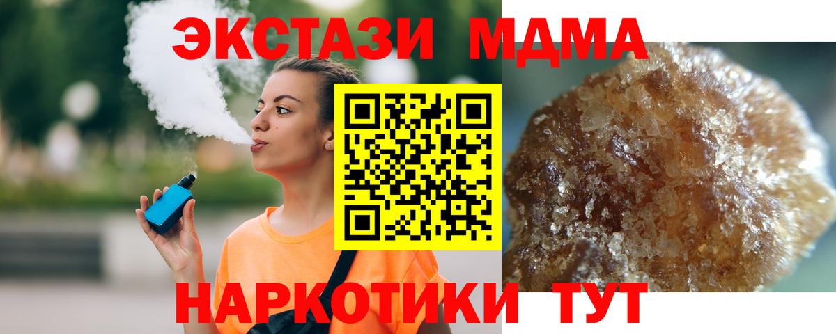 МДМА кристаллы Кызыл