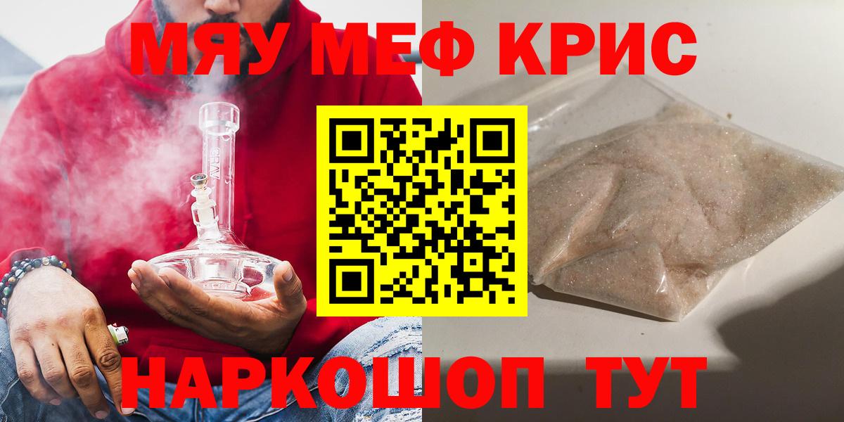 МЕФ мяу мяу  Меф 4 MMC  Кызыл  МЯУ-МЯУ  Вход с VPN 