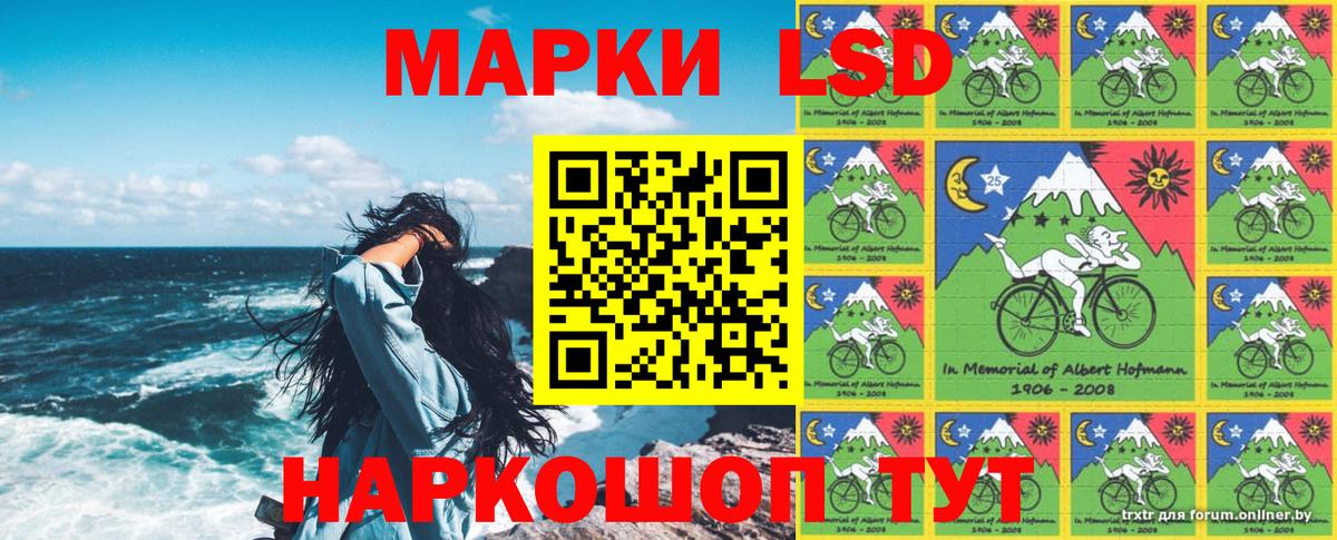 Марки NBOMe 1,5мг Кызыл