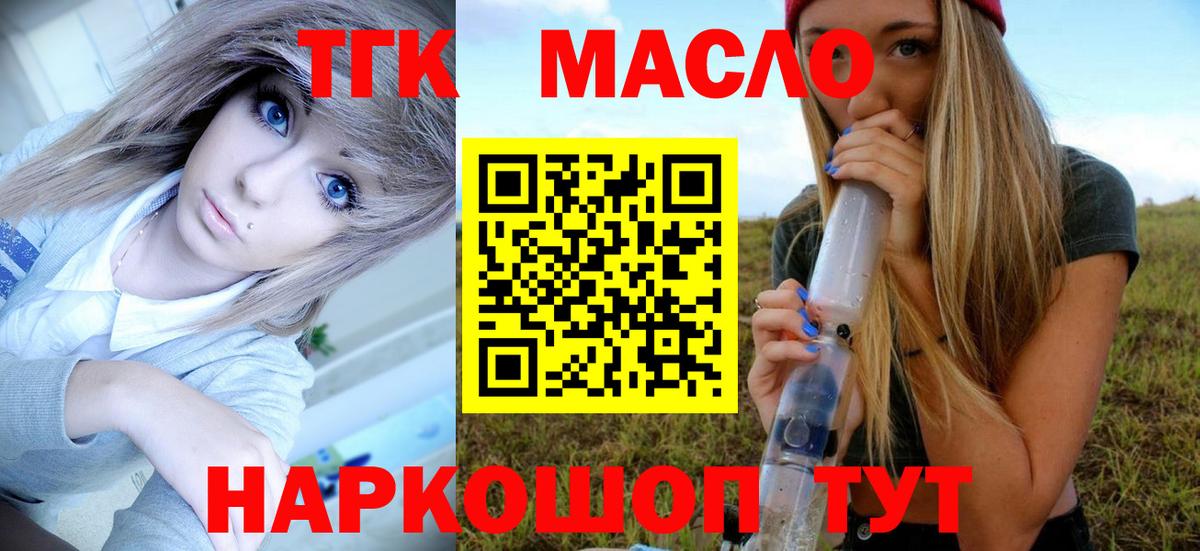 ТГК вейп  Вход с VPN  Кызыл 