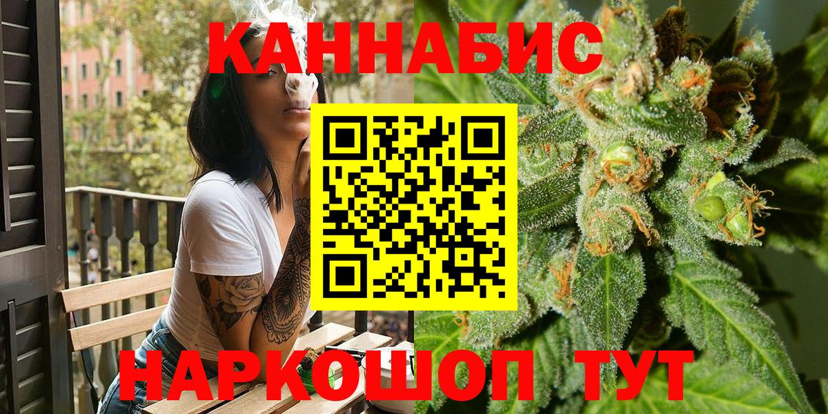 Бошки марихуана AK-47  МАРИХУАНА THC 21%  Кызыл  Марихуана конопля  Вход с VPN 